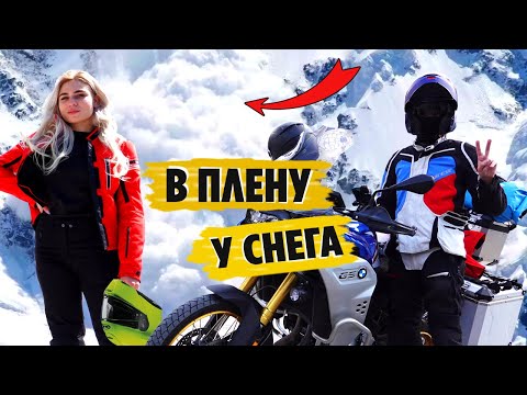 Видео: Мотопутешествие по Балканам в 2021. Часть 1. Погода не очень нам рада 🧣🧦