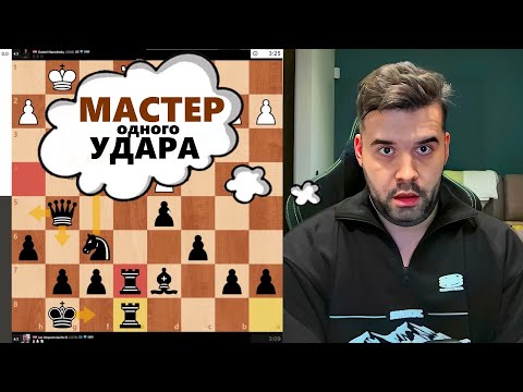 Видео: МАСТЕР одного УДАРА! Даниэль Народицкий - Ян Непомнящий