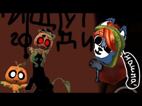 Видео: ||Ищу горди на маленьких этажах || Dandy's world 