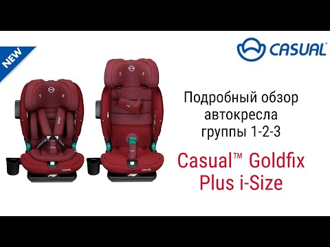 Видео: Новинка сезона 2023, универсальное автокресло от турецкого бренда CASUAL Goldfix Plus i-Size