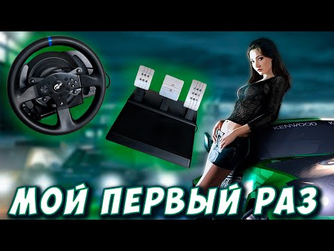 Видео: Мой первый руль | Обзор руля Thrustmaster T300RS