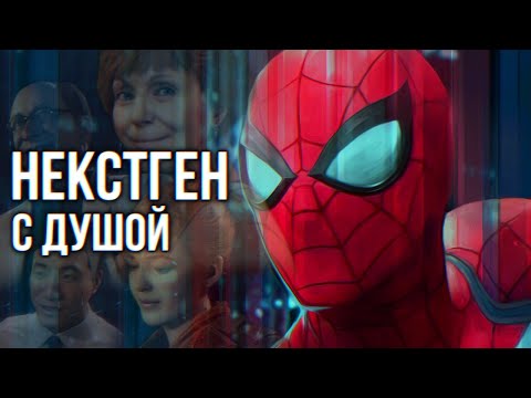 Видео: Обзор Marvel's Spider Man PS4