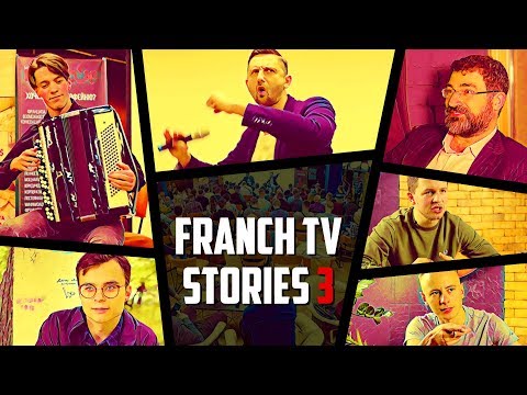 Видео: Как монетизировать каналы на YouTube. Михаил Токовинин. Квартирник FranchTV 2.0 | STORIES 3