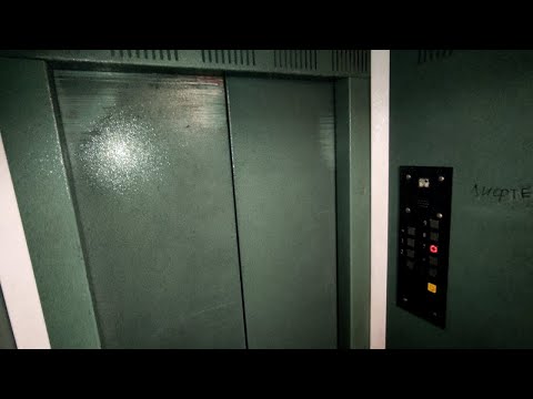 Видео: 🔘Отечественная лебёдка у Щербинки! Лифт (ЩЛЗ-2005 г.в); Степная, 72 подъезд 1; город Балаково; 90-05