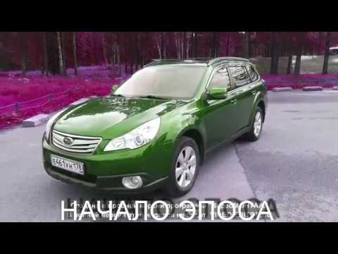 Видео: Обзор subaru outback 2011 личное мнение