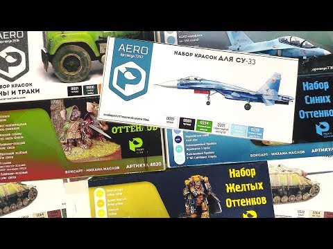 Видео: Наборы красок Pacific88. Часть 1