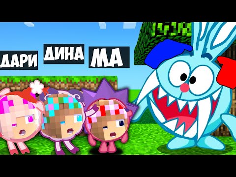 Видео: СМЕШАРИКИ ПРЯТКИ В МИРЕ в МАЙНКРАФТ ДЕВУШКА НУБ И ПРО ВИДЕО ТРОЛЛИНГ MINECRAFT МУЛЬТИК