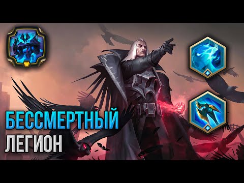 Видео: Свейн vs Аурелион Сол | Путь чемпионов | Legends of Runeterra