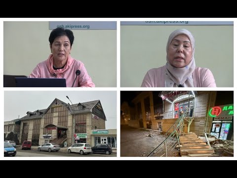 Видео: «Илгеркидей эле камчы менен коркутуп жатышат»: Ошто ишкер айымдар бийлик башчыларына кайрылышты