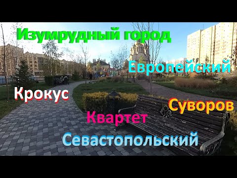 Видео: Новостройки Ставрополя. Прогулка по ул.Рогожникова  от Олимпийского до Севастопольского.