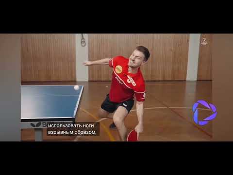 Видео: Навесной топс и топс удар 🏓