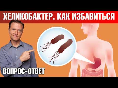Видео: Самое эффективное натуральное средство от хеликобактер пилори👌