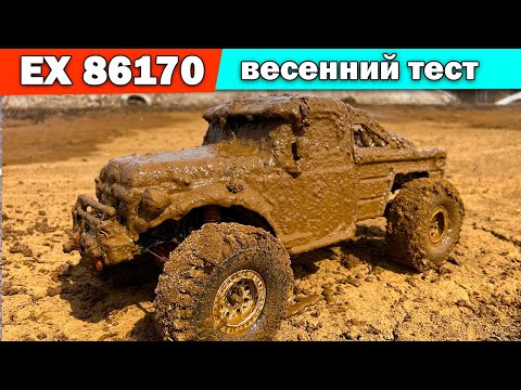 Видео: RGT EX86170 весенний тест по грязи