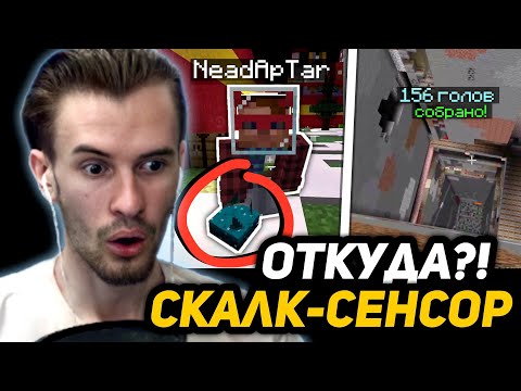 Видео: ЗАКВИЕЛЬ *ВОССТАНОВИЛ* ЧАНК на БАЗЕ | НЕАДАПТЕР ДРАЗНИТ СКАЛК СЕНСОРОМ ЗАКА - Майншилд 2
