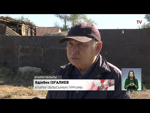 Видео: Атырау облысында 3 бала шөппен бірге жанып кетті