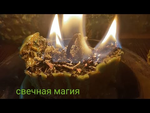 Видео: Как правильно прожигать программные свечи.