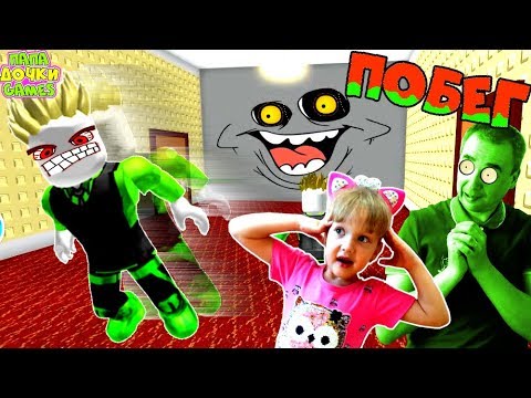 Видео: ПОБЕГ ИЗ ОТЕЛЯ!  Roblox Hotel Escape Obby! Самый УЖАСНЫЙ ОТДЫХ Роблокс Безумный ПАРКУР мульт ГЕРОЯ