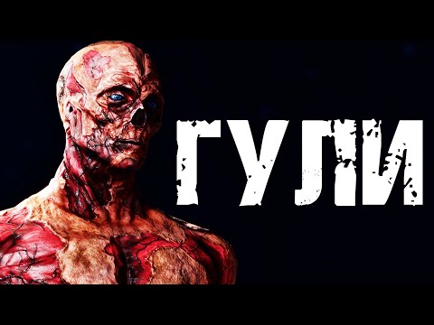 Видео: Происхождение Гулей | Казалось бы, причём тут ВРЭ? | Лор мира Fallout