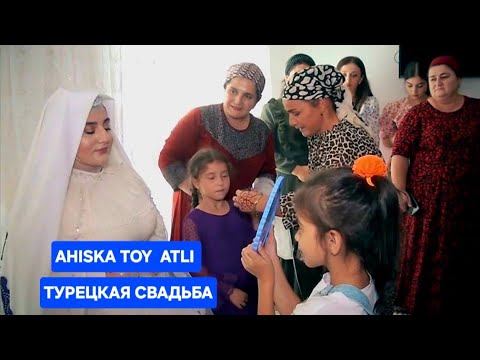 Видео: AHISKA TOY 2025 #ахыскатой #weddingday #sharbat #düğün 
