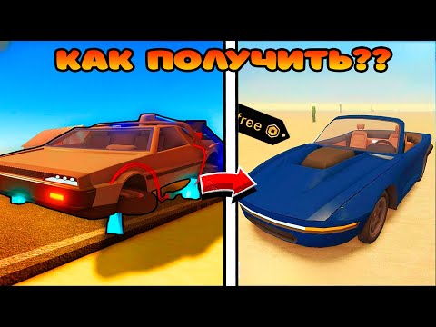 Видео: 😱ЭТО ЛУЧШАЯ БЕСПЛАТНАЯ МАШИНА В ИГРЕ | НОВОЕ ОРУЖИЕ | НОВЫЙ БОСС в ROBLOX A DUSTY TRIP