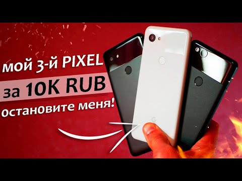 Видео: РИСКНУЛ, КУПИЛ 3-й PIXEL на Али и ЧТО СТАЛО с предыдущими двумя за 1 год …
