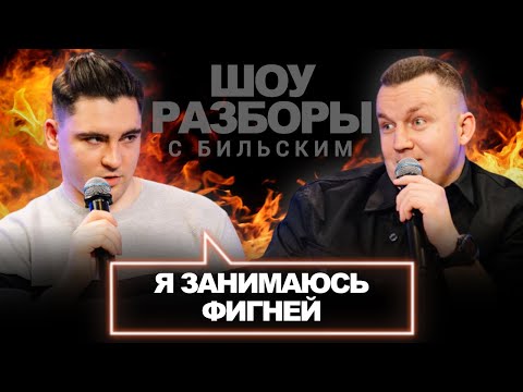 Видео: Я так и не понял, чем мне заниматься в жизни, постоянно распыляюсь [ШРБ серия 48]