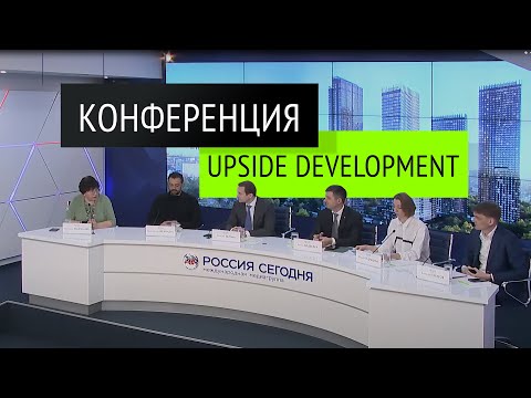 Видео: Конференция Upside Development, посвященная презентации нового проекта Upside Towers