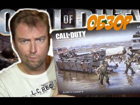 Видео: Call of duty, Mega Bloks ww2 высадка в Нормандии обзор