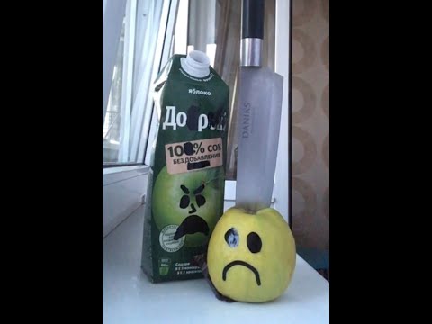 Видео: ДОЗЛЫЙ СОК