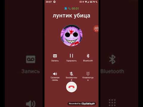 Видео: ШОК МНЕ ЗВАНИТ ЛУНТИК