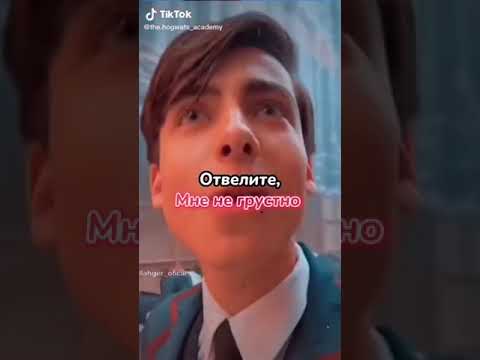 Видео: ~Академия амбрелла~ Тик ток
