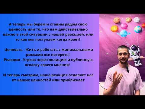 Видео: Урок 3