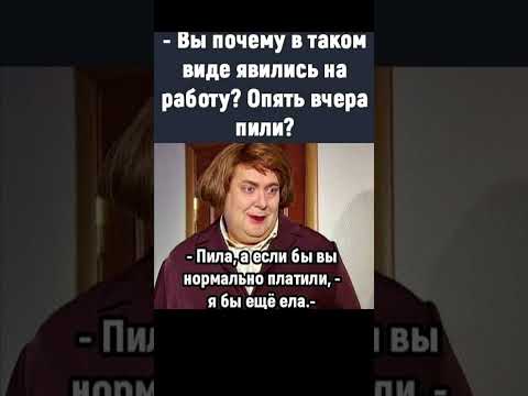 Видео: #смех #работа