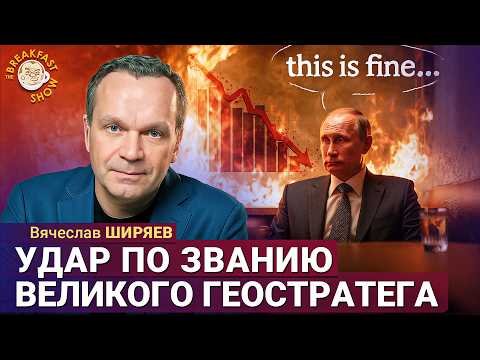 Видео: Вячеслав Ширяев: Все ожидают разгона инфляции
