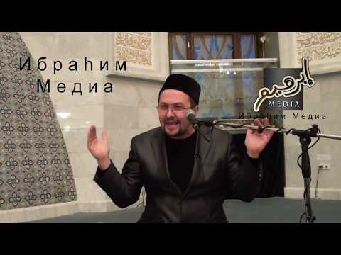 Видео: Рамиль хазрат Юнусов, 15-я лекция, тафсир суры "Ан-Нзигат" начало