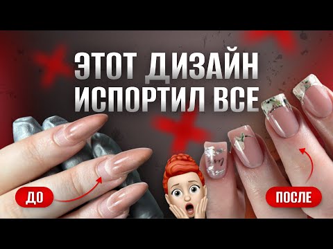 Видео: ДИЗАЙН ИСПОРТИЛ ВСЕ🥲