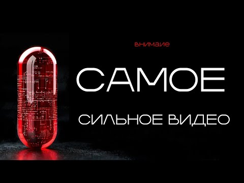 Видео: ЭНЕРГИЯ -  Речь Взорвавшая Интернет! СМОТРЕТЬ ВСЕМ!  СЛОВА Меняющие ЖИЗНЬ!