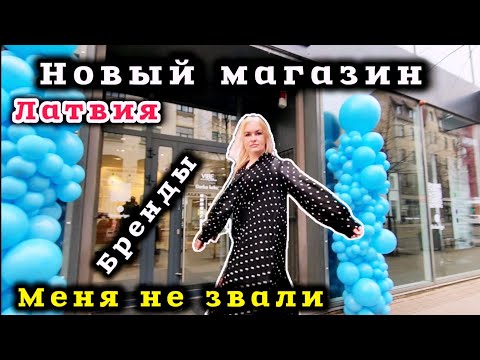 Видео: РИГА Открылся Новый Магазин Бренды по доступной цене VIBE By KILOMAX Большая примерка #рекомендации