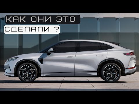 Видео: BYD SONG L. Как они это сделали? #авто #автомобиль