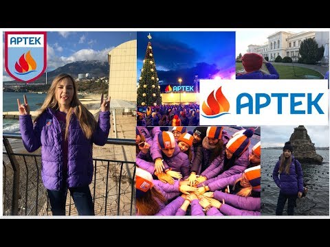Видео: ВСЁ ПРО АРТЕК. КАК ПОПАСТЬ В АРТЕК? ЧТО ВЗЯТЬ С СОБОЙ В АРТЕК?
