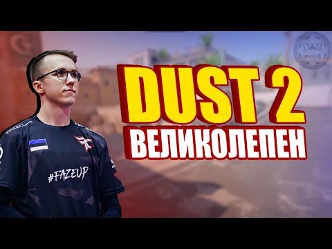 Видео: ПОЗИЦИИ НА КАРТЕ DUST 2 /  CS 2 ВСЕ ПОЗИЦИИ НА КАРТЕ ДАСТ 2