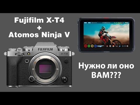 Видео: Fujifilm X-T4 + Atomos Ninja V - Нужно ли оно ВАМ???