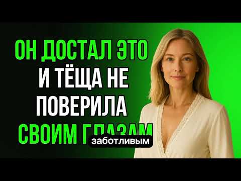 Видео: «НЕ ЗДЕСЬ, ПРОШУ!» ТЁЩА НЕ ЗНАЛА, КАК ОСТАНОВИТЬ ЗЯТЯ
