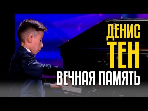 Видео: ДЕНИС ТЕН. ВЕЧНАЯ ПАМЯТЬ. Нурали Бейсекожа из Казахстана с авторской композицией - Denis Ten