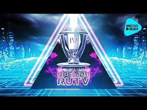 Видео: Лучшие Песни RUTV IV -  Русская Музыкальная Премия телеканала RUTV - 2014 (Full HD)