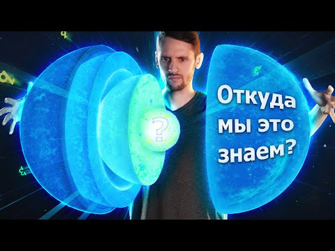 Видео: Как заглянуть внутрь нейтронной звезды?