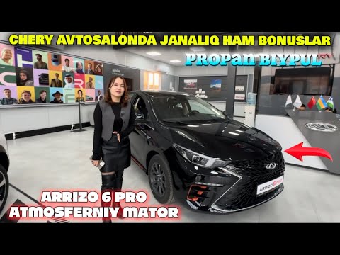 Видео: CHERY АВТОСАЛОНДА БОНУСЛАР ХАМ АРРИЗО 6 ПРО АТМОСФЕРНЫЙ КЕЛДИ КОРЕМИЗ 