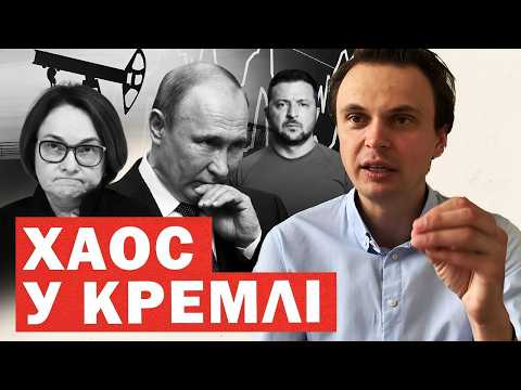 Видео: ⚡️Скандал у Путіна з ЦБ. Почалось❗️Зеленський назвав дату плану миру