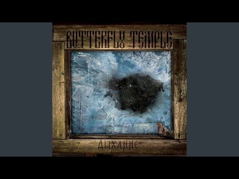 Видео: Облаком туман