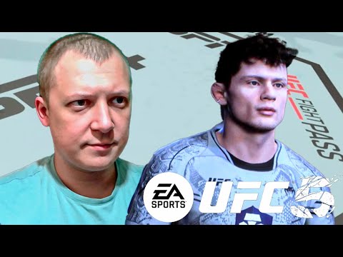 Видео: Прохождение UFC 5 №13